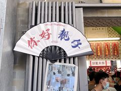 大堂-恩宁雪糕行(永庆坊店)
