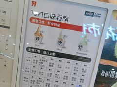 -野人先生Gelato(上海长宁龙之梦店)