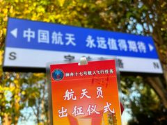 -中国酒泉卫星发射中心