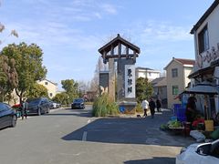 -东梓关景区村庄