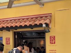 -亚坤(远东广场店)