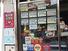 -澳门长洲糯米糍(柯打苏沙街店)