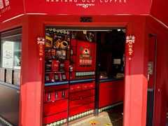 -南洋老咖啡(牛车水店)