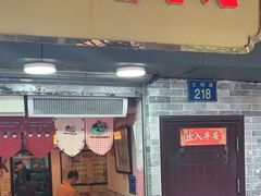 门面-玫瑰甜品(文明路店)