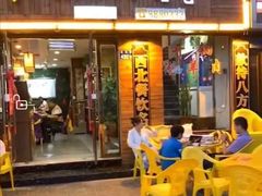 门面-鹏馨羊羔肉·非遗(新建街店)