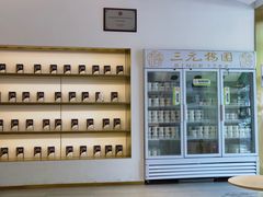 -三元梅园(团结湖店)