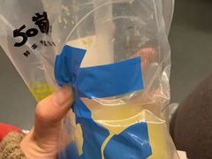 -50岚(太平洋森活天地店)