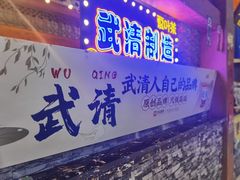 -夏叶茶(大光明店)