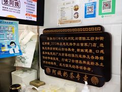 -阿姨奶茶专卖(舌涧道杭州惠民路创始店)