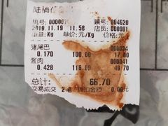 -陆稿荐观前街店