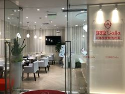 -银座Calla日式美容沙龙