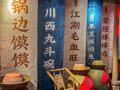 -田园印象·成都土菜院子(华阳店)