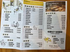 -食膳公园包子铺(烈士公园店)