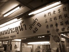 -红大哥水门鸡饭(總店)