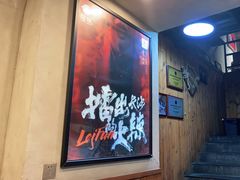 -擂饭(五一广场店)