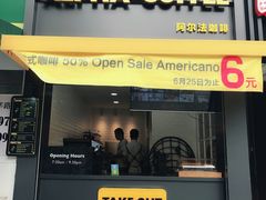 门面-ALPHA COFFEE阿尔法咖啡(虹莘路店)