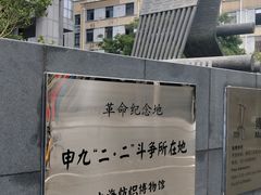 -上海纺织博物馆