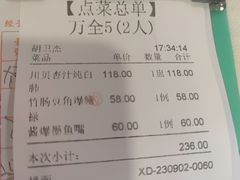 -万年酒楼(越秀南路店)