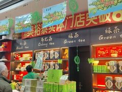 -吴裕泰茶庄(前门大街店)