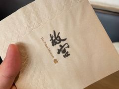 -故宫餐厅(景运门店)