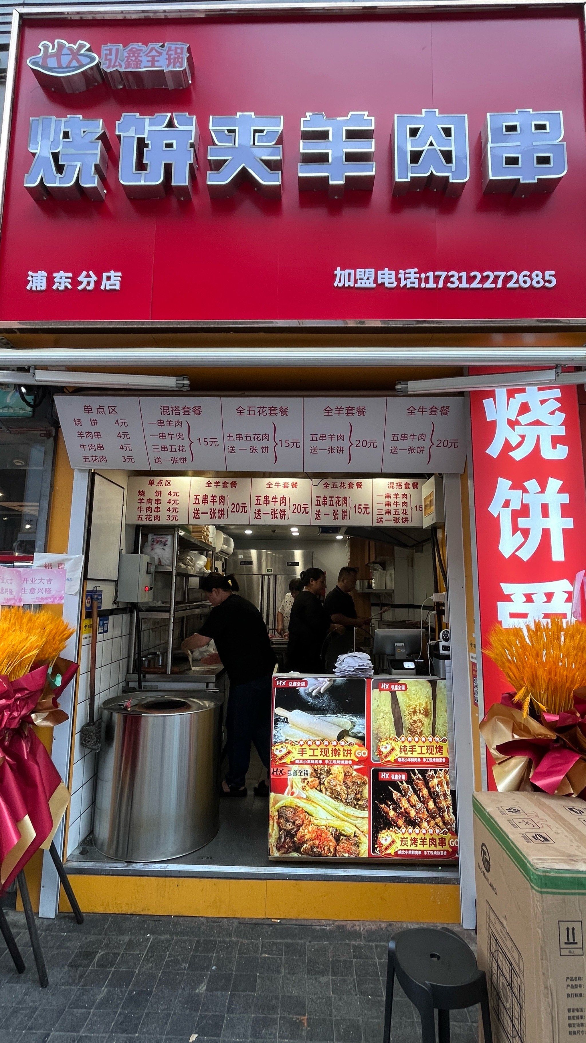 [色]小吃控必吃的烤串卷饼!