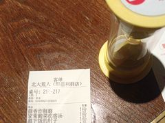 -北大荒人(即墨店)