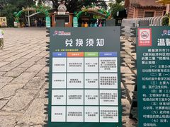-深圳野生动物园