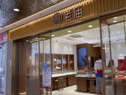 -老庙黄金(龙之梦购物公园店)