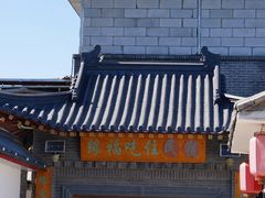 -缘福乡村铁锅炖民宿(八达岭店)