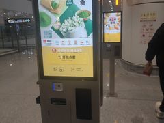 -麦当劳(北京大兴机场二层国内到达(安检外)店)