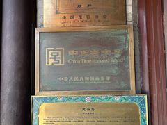 -天兴居(鲜鱼口街店)