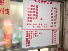 -花溪牛肉粉(八鸽岩店)