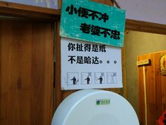 -闯关东东北农家菜(崂山石老人店)