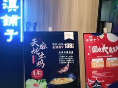 -滇铺子(欣都龙城店)