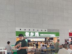 -老乡鸡(合肥高铁南站店)