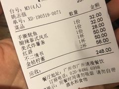 账单-清漫·派对音乐餐吧(市桥店)