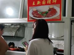 -咱家王新国把子肉(县东巷店)