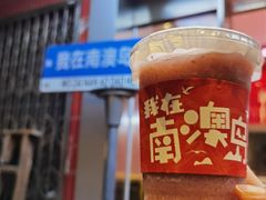 -南澳岛打卡果汁冰公司