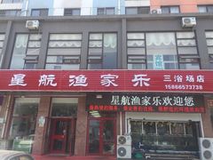 -青岛第三海水浴场