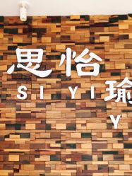 -思怡瑜伽·普拉提·减脂塑形