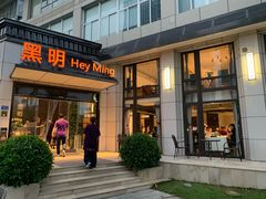 门面-黑明餐厅(白鹭洲店)