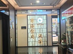 -宁海食府·涌宴(真和店)