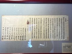 -辛亥革命博物院北区