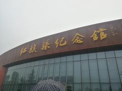 -红旗渠纪念馆
