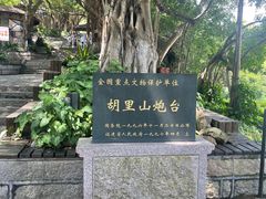 -胡里山炮台