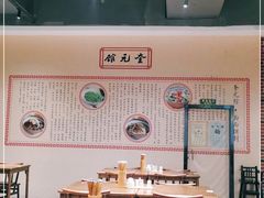 -奎元馆(市民中心店)
