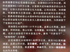 导游图-惠州西湖
