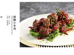 豉椒小牛肉-蟹榭·本帮江浙菜·蟹宴(五角场合生汇商场店)