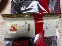 -冠环球肉干大王(福隆新街店)