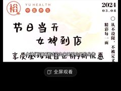 -裕和堂中医推拿艾灸(太古汇臻品店)